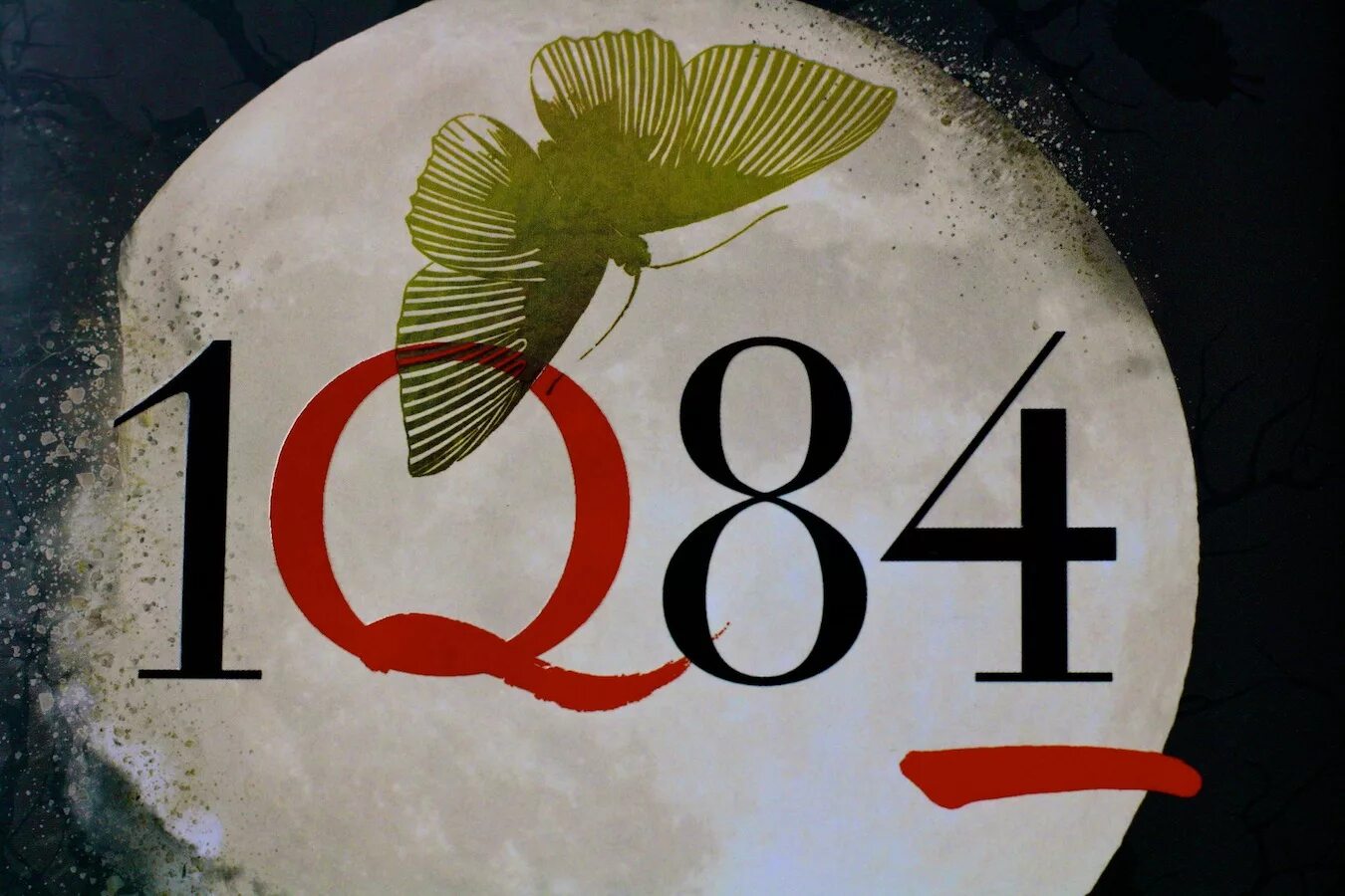 Q1 q. 1q84 Тэнго. 1q84 Аомамэ. Харуки Мураками 1q84. 1q84 Харуки Мураками книга.