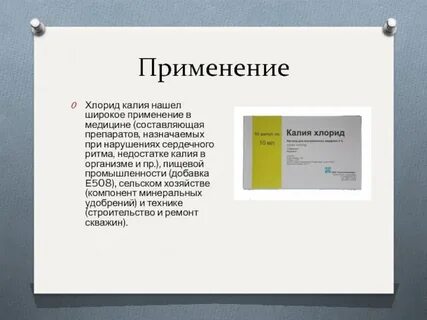 Основной хлорид