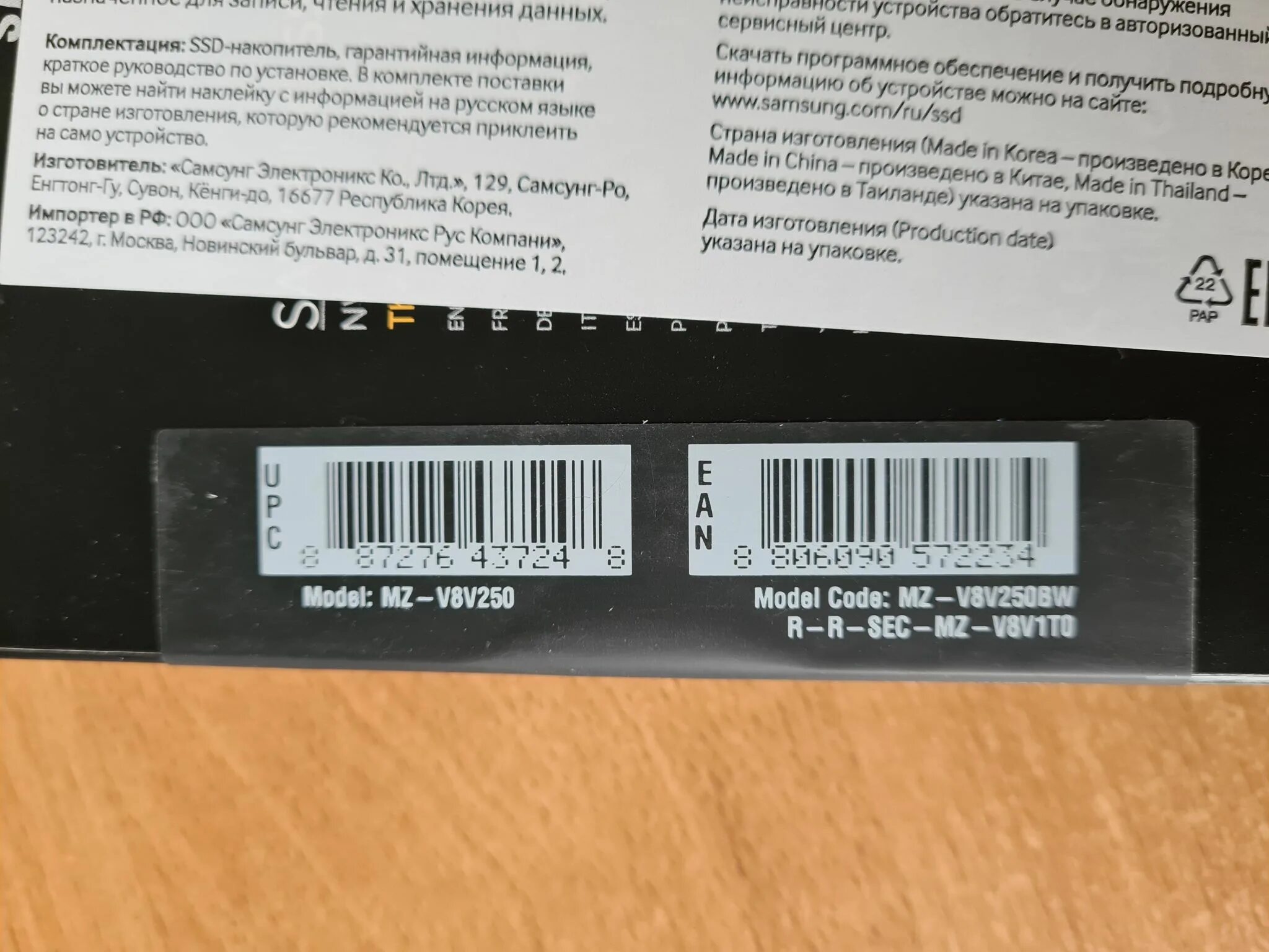 Mz v8v250bw. SSD диск Samsung 980. Samsung 250 ГБ M.2 MZ-v8v250bw. 250 ГБ SSD M.2 накопитель Samsung 980. SSD Samsung 980 250gb MZ-v8v250bw.