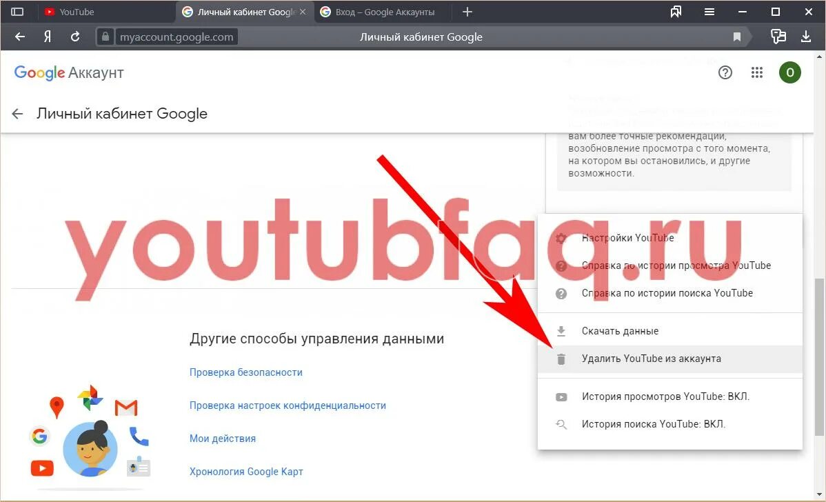 Как удалить ютуб канал с андроида. Как удалить аккаунт в youtube. Аккаунт ютуб. Как удалить аккаунт в ютубе. Удалить аккаунт ютуб с телефона.