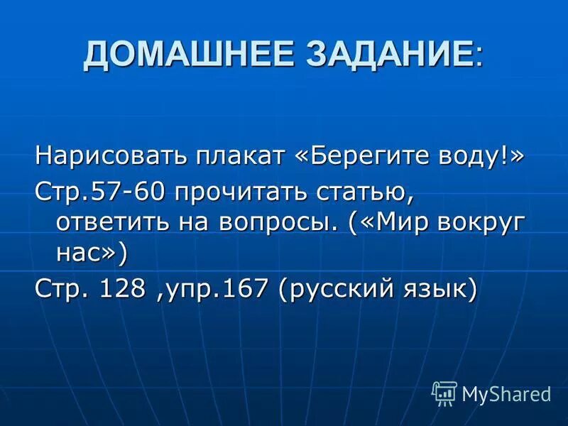 Прочитайте статью и ответьте на вопросы. Прочитайте текст и ответьте на вопросы. Обществознание 7 класс вопросы. Прочитай текст и ответь на вопросы. Статья в трудовой книжке.