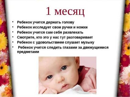 Когда дети начинают видеть цвета