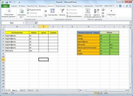 Заполненный excel файл