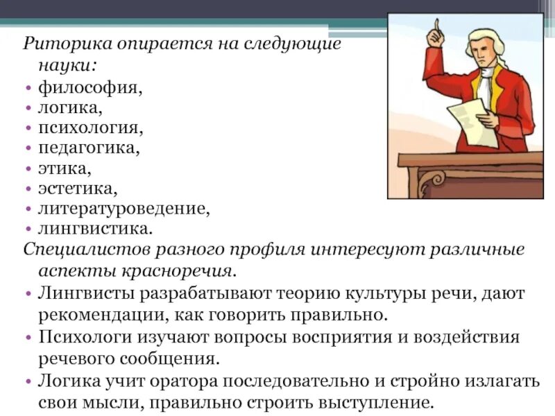 Логика в педагогике
