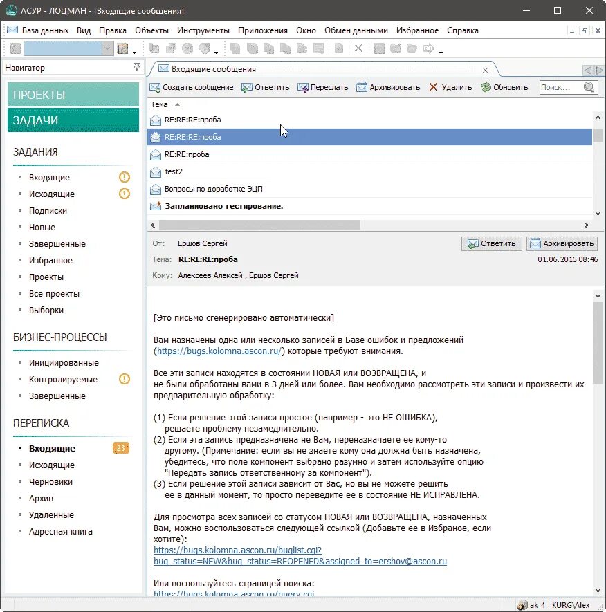 Лоцман агент программа. Лоцман программа. Вид документа лоцман. Лоцман ошибки. Вид документа лоцман.