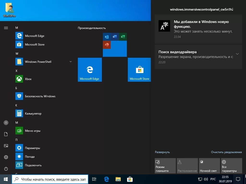 Sanlex windows 10 22h2. Windows 10 pro 1903. последняя версия windows 10 pro x64. windows 10 pro полная версия. видеодрайвер для виндовс 10.