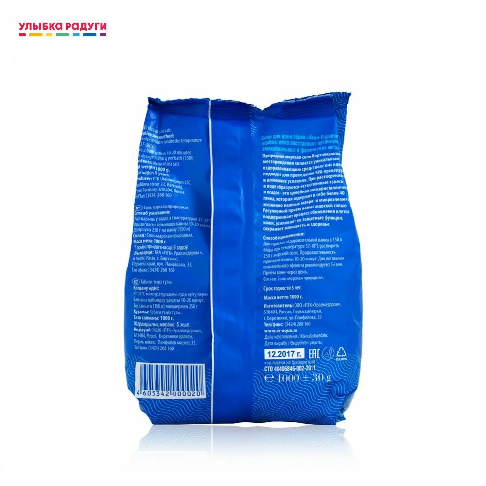 Dr aqua соль морская природная