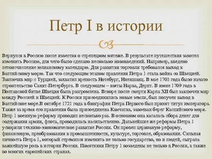 Вернуться история