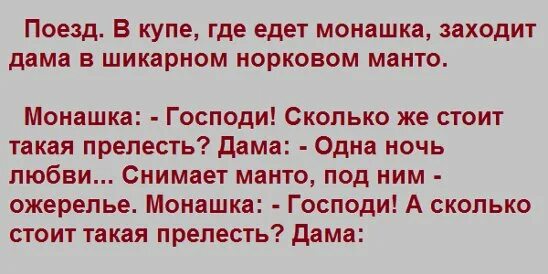 В розовом пальто можно и не. Стих хорошо быть девушкой в розовом. Хорошо быть женщиной в розовом пальто стих. Стих хорошо быть женщиной в норковом манто. Розовое манто стихотворение.