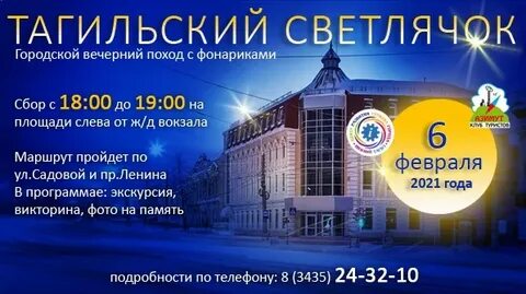 Орск тагильская карта