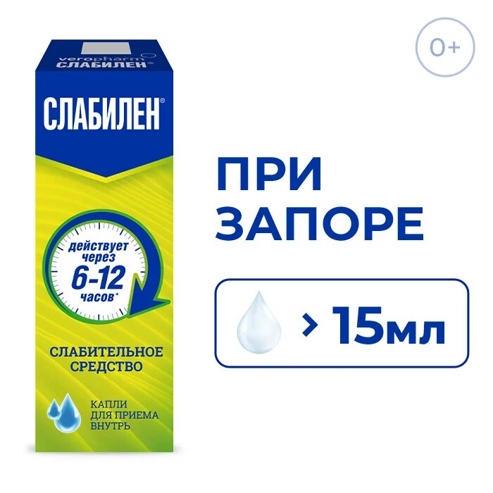 Эркалакс капли для приема внутрь. Слабилен капли. Слабилен капли для приема внутрь. Слабительное средство слабилен. Слабилен размягчает кал.