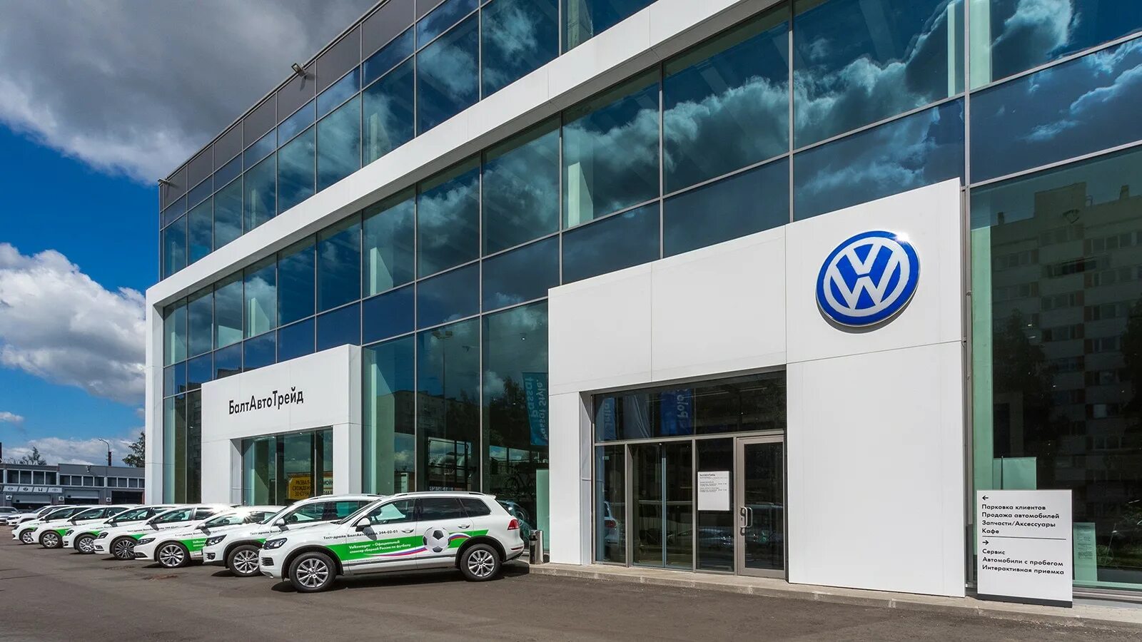 Volkswagen дорожная. Volkswagen дилерский центр в Германии. Дилеры Фольксваген в Германии Dippoldiswalde. Дилерский центр VW. Skoda. ДЦ Фольксваген 2.