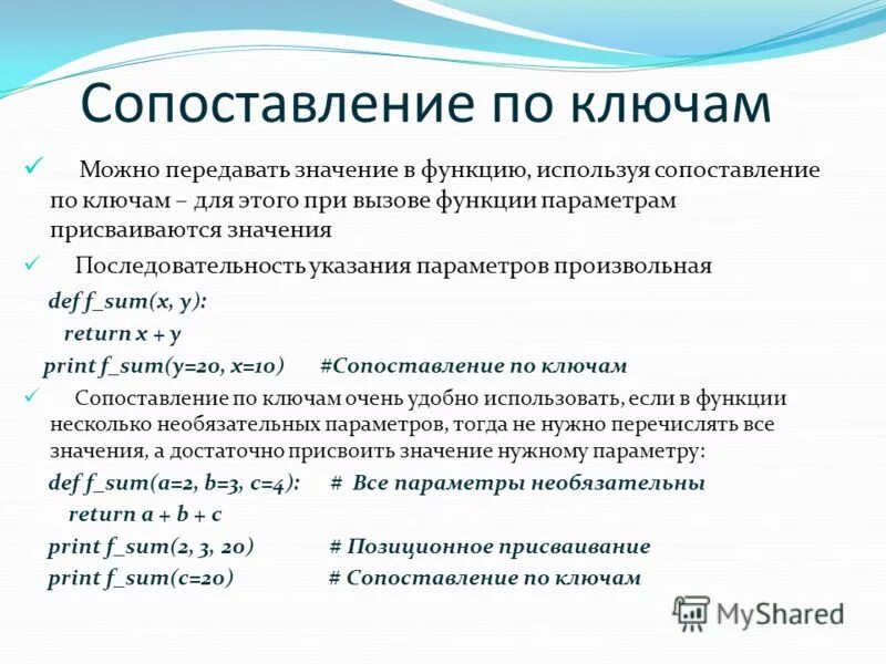 Цель использования сравнения