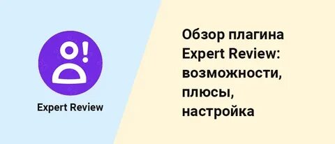 Эксперт обзор