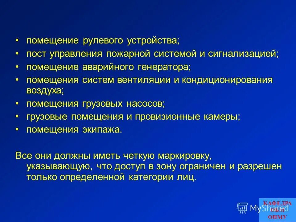Три уровня охраны. Оспс уровни охраны. Уровни охраны на судах. Уровни охраны судна оспс. Уровни охраны на судне.