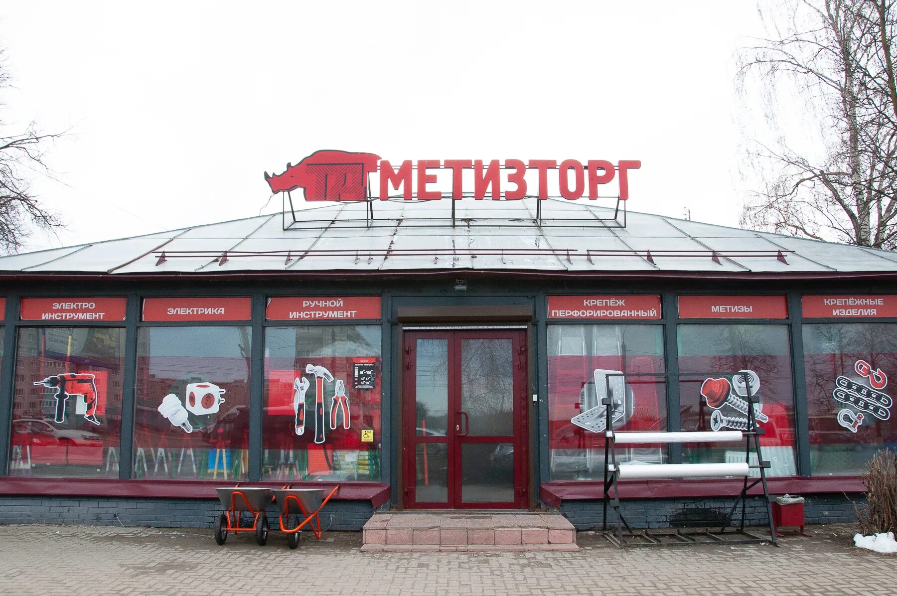 метизторг. метизторг лесная. метизторг лесная. метизторг ковров. метизторг тюмень.