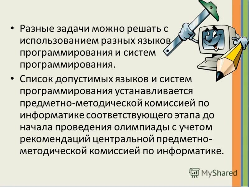 Региональный архив задание. Задачки по программированию. Программирование теоремы и задачи шень. Сборник по программированию. Аттестационная работа.