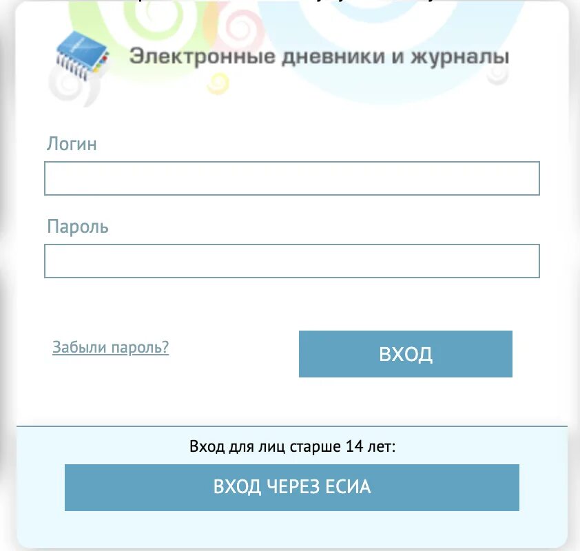 Образование 72 вход через. Электронный дневник. Электронный журнал. Электронный дневник логин и пароль. School электронный дневник.