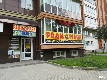 Маяк магазин иваново