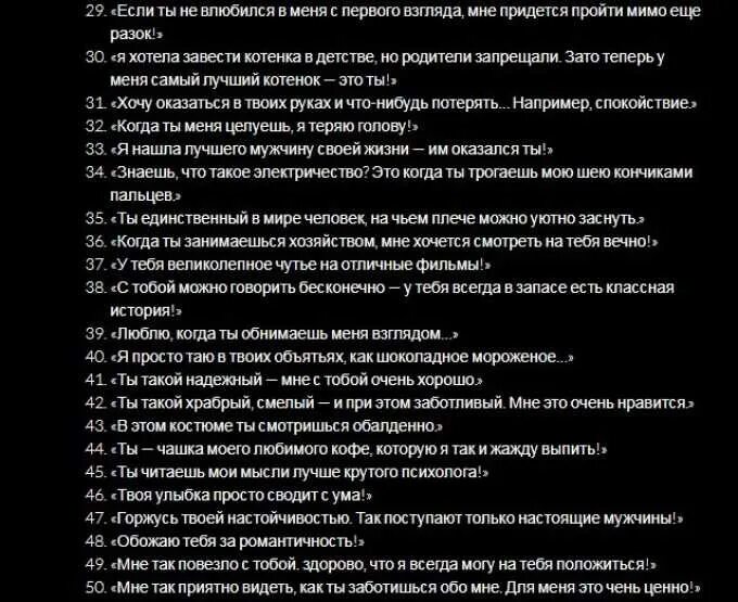 Какие вопросы важно задать мужчине. Вопросы парню по переписке. Задать вопросы парню. Какие вопросы задать парню в переписке. Интересные вопросы для разговора с парнем.