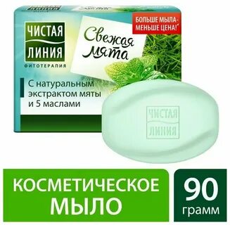 Чистая линия натуральная