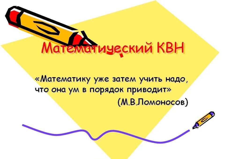 Презентация на тему математика 4 класс