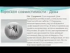 Гороскоп совместимости женщины дева. Дева и скорпион. мужчина дева и женщина скорпион. знак девы и скорпиона. знак зодиака дева и скорпион.