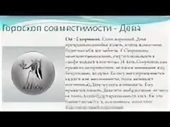 Скорпион дева брак. Дева и Скорпион. Совместимость знаков зодиака Скорпион мужчина и женщина Дева. Мужчина Дева и женщина Скорпион. Знак Девы и скорпиона.