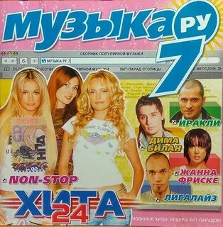 Хиты 24
