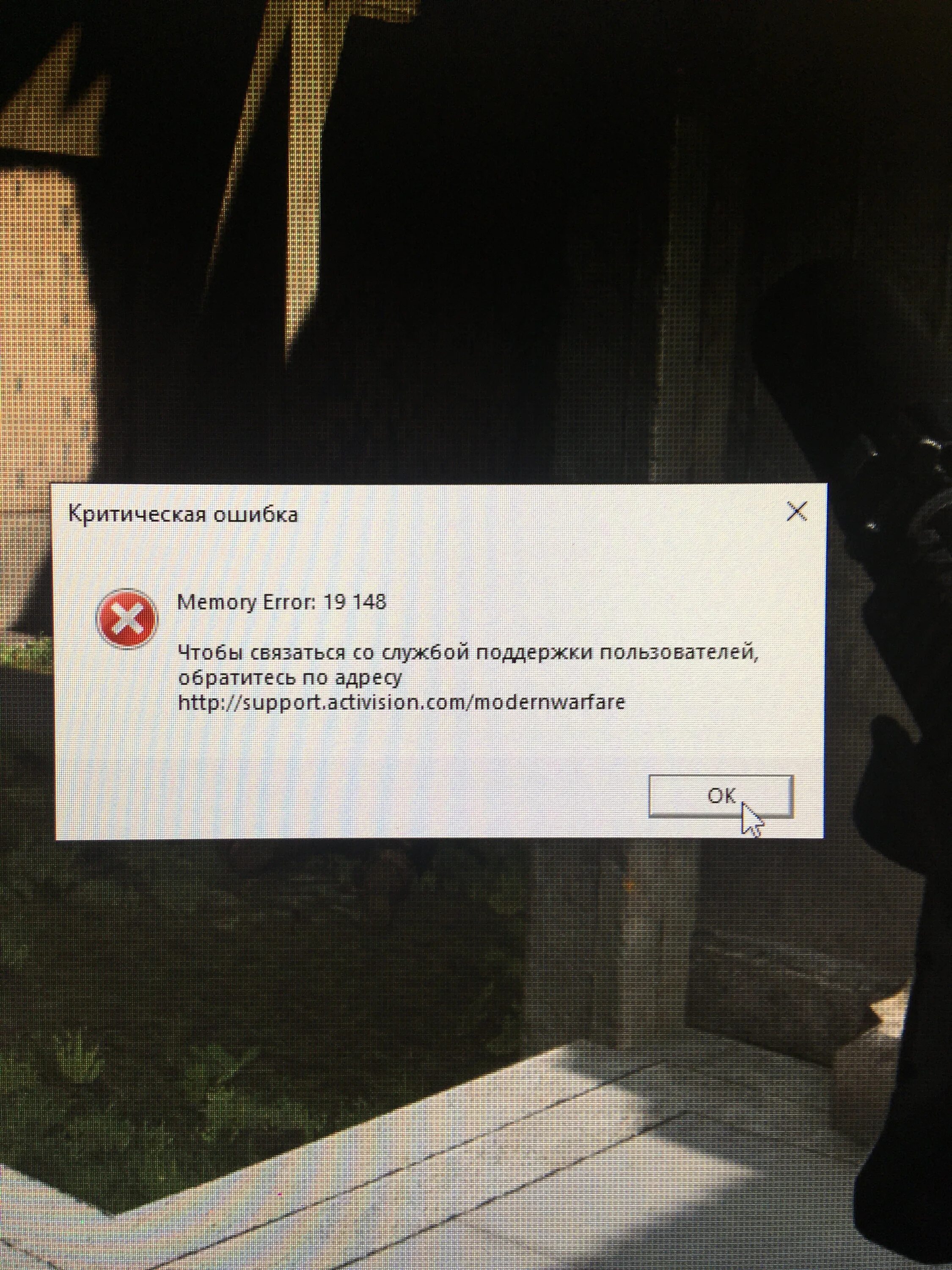 Ошибка memory c