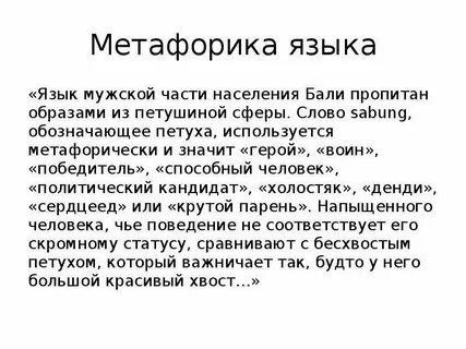 Метафорик