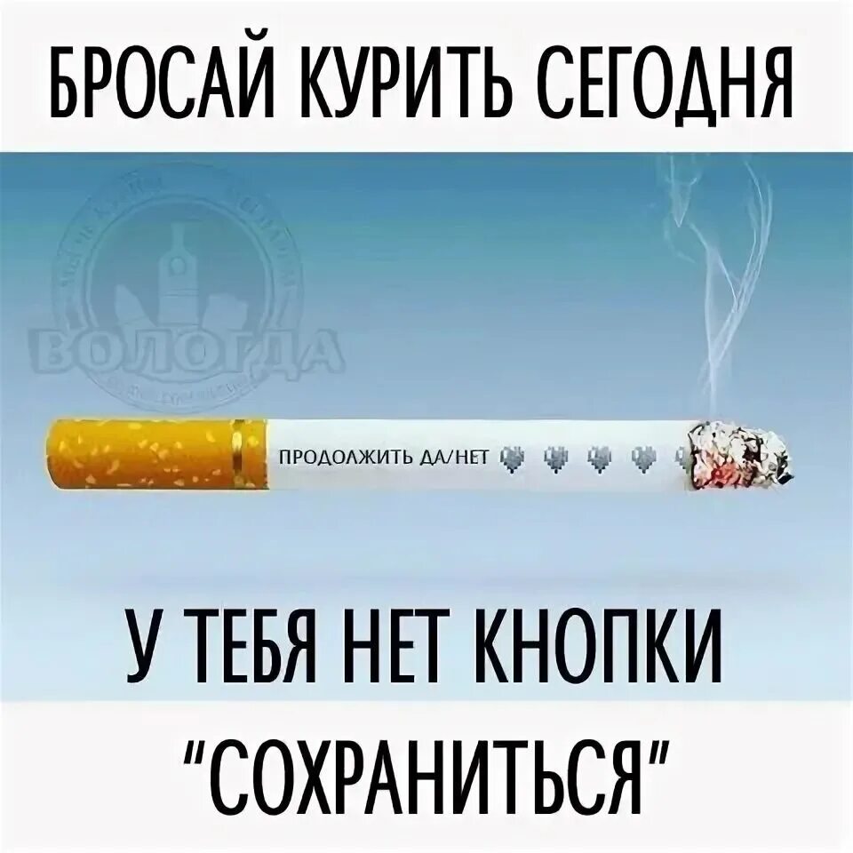 Курить не брошу. Я бросил курить. Мемы про курение. Бросил курить Мем. Бросил курить прикол.