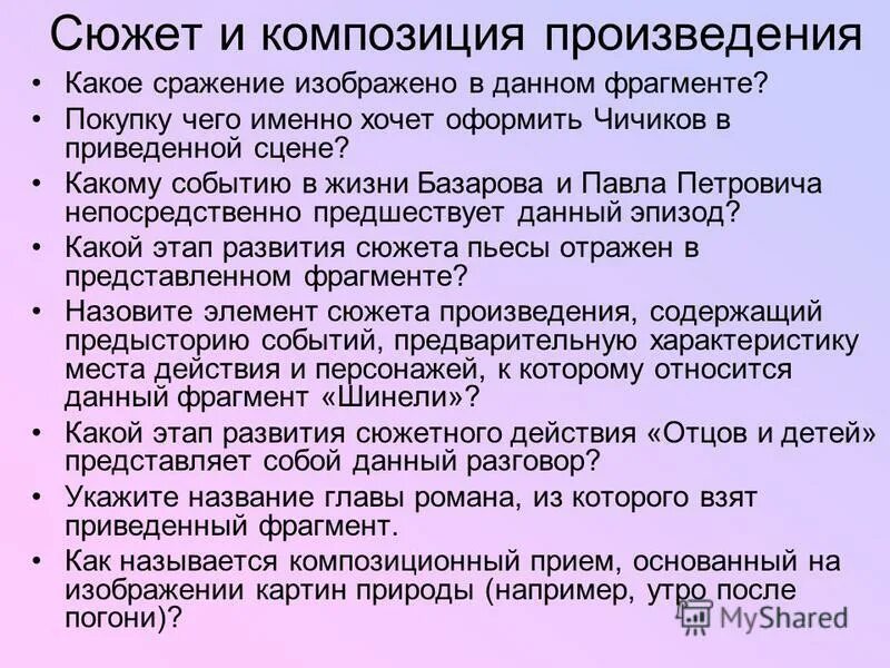 Стихи с обращением. Как называется прием используемый автором. Как называется прием. Художественные приёмы в стихотворении. Как называется прием используемый автором.