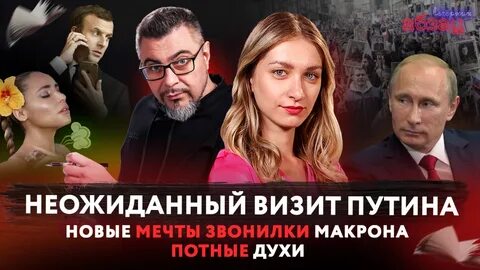 Неожиданный визит