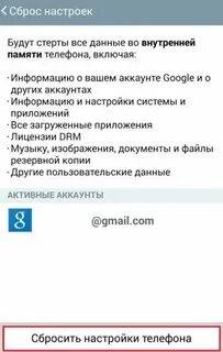 Как сбросить экран до заводских настроек
