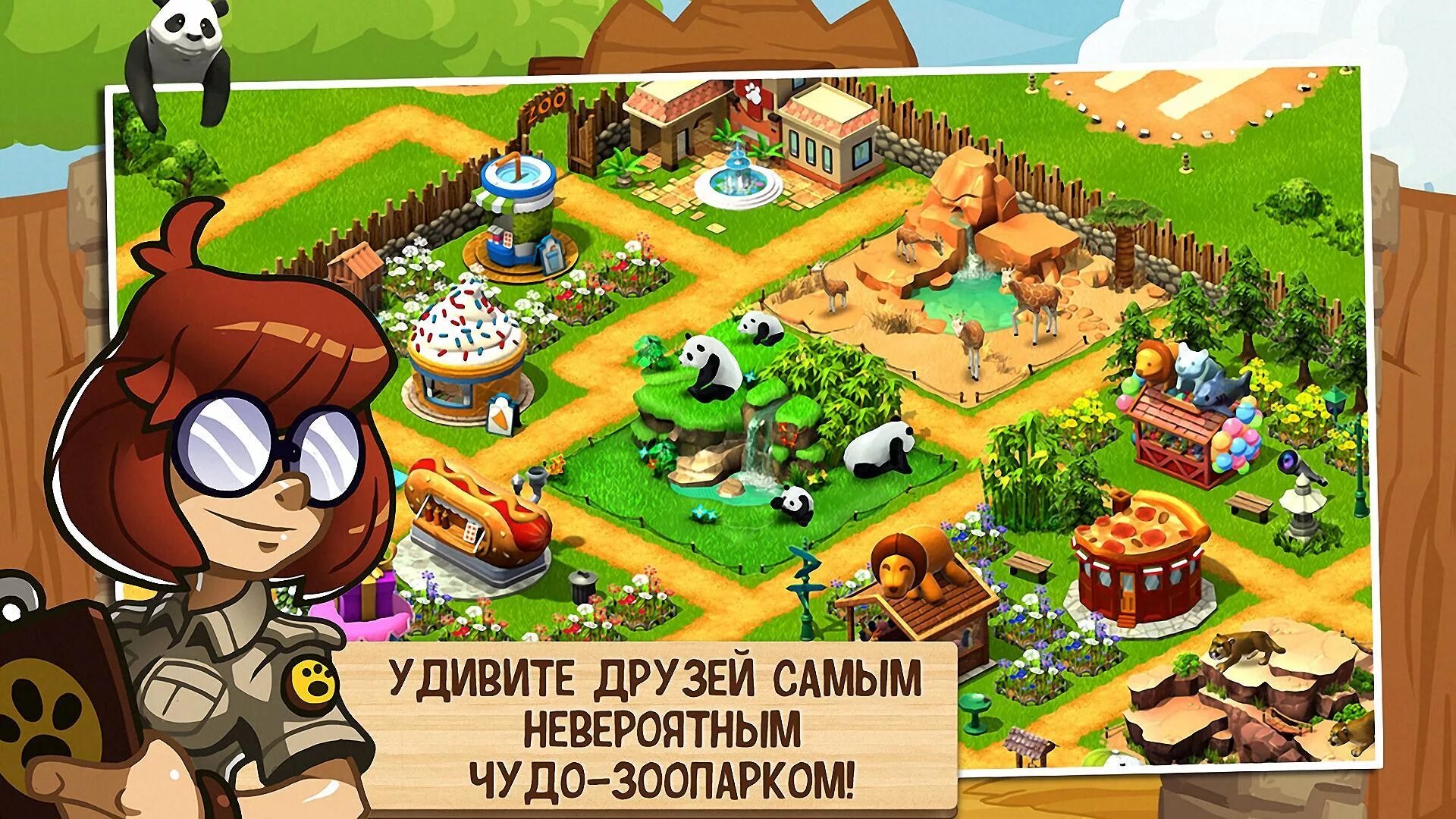 Игра где спасать животных. Игра gameloft wonder zoo. игра зоопарк от геймлофт. чудо зоопарк. игра чудо зоопарк.