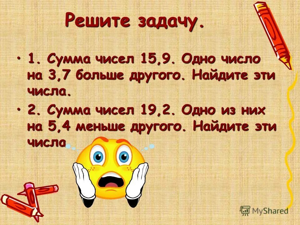 задачи на десятичные дроби 5. задачи с десятичными дробями. задачи на десятичные. десятичные дроби 5 класс. задачи сдисятичными дробями.