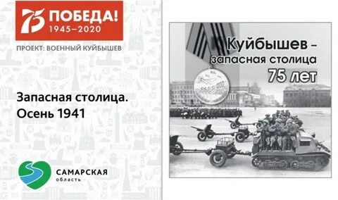 Запасная столица