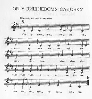Песня там саду