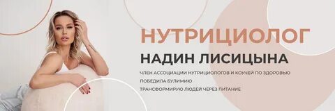 Нутрициолог вакансии москва