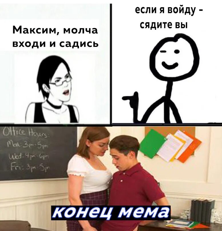 Топовые мемы. Мемы картинки. Мемы приколы. Топ мемы. Угарные мемы.