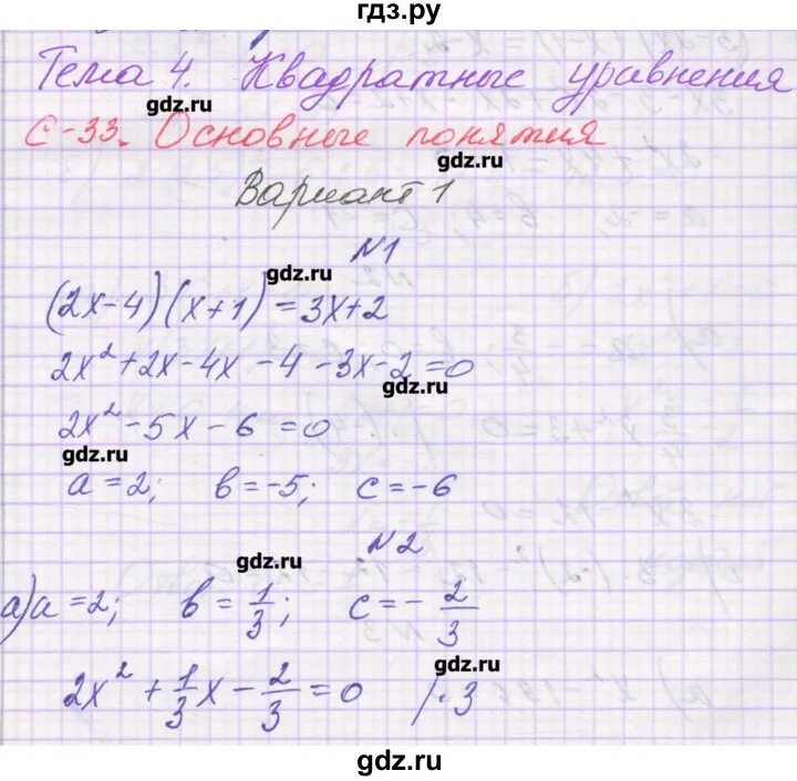 Самостоятельные работы александровой 10 класса. Алгебра 8 александрова самостоятельные. александрова 8 класс самостоятельные работы.
