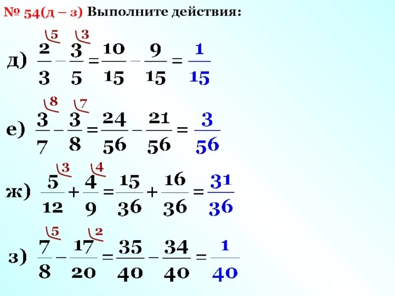 Выполните действия 9 14 5 12. Выполните действия. 7 Класс выполнить действия примеры. Выполнять действие рисунок. Выполнять д.з.