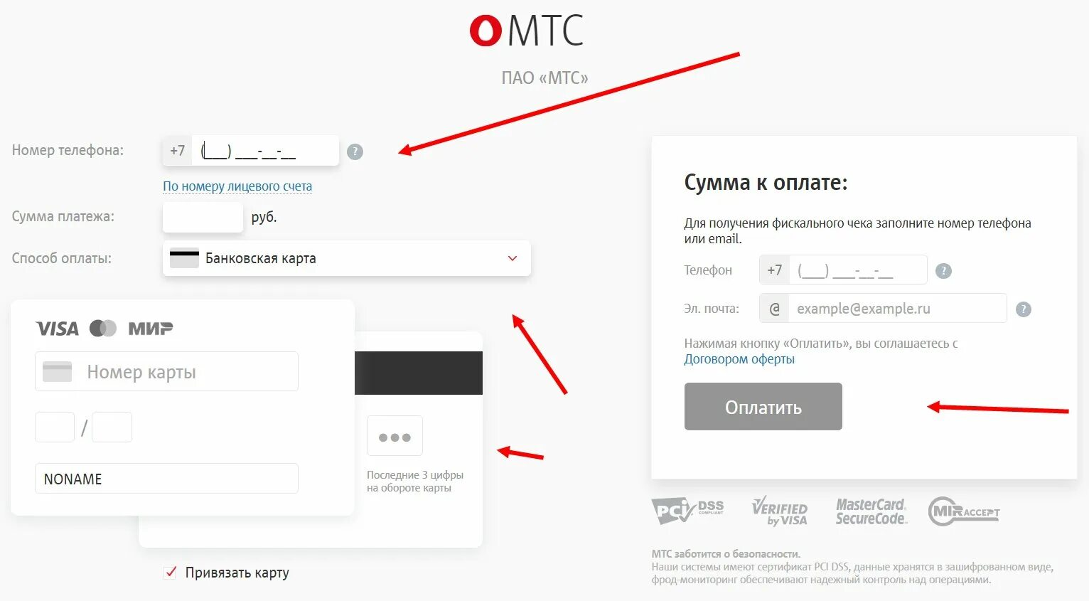 Mts лицевой счет вход. Лицевой счет МТС. Как узнать лицевой счет МТС. ПАО МТС лицевой счет. Как узнать номер лицевого счета МТС.