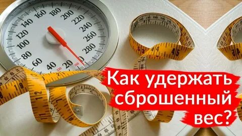 Как удержаться не есть
