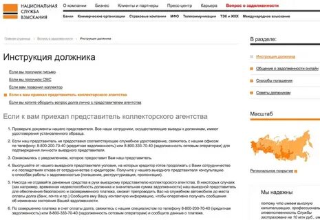 Какому коллекторскому