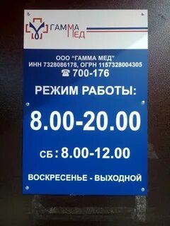 Магазин деталь график работы