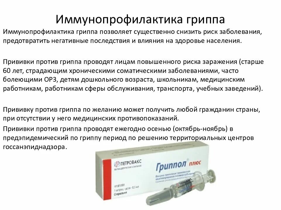 Может ли подняться температура от прививки столбняка