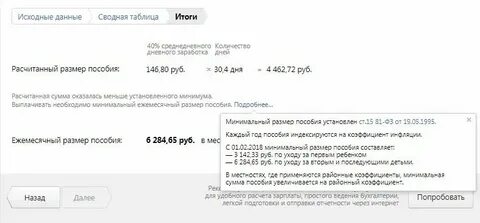 Сколько декретные в 2025 году