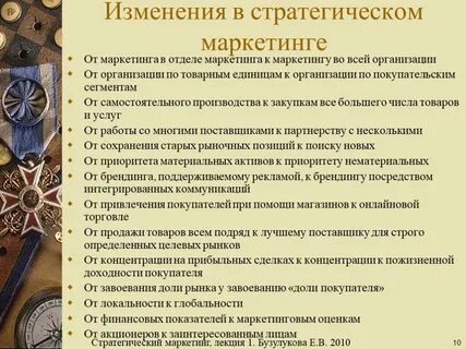 Изменение в отделе
